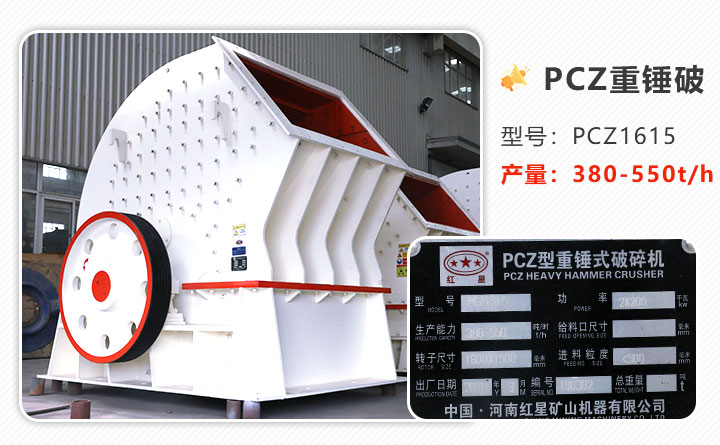1615重錘破碎機參數(shù)_產(chǎn)量是多少？