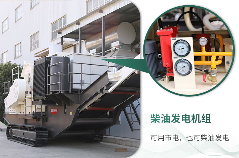 自帶柴油裝置，收入不暫停