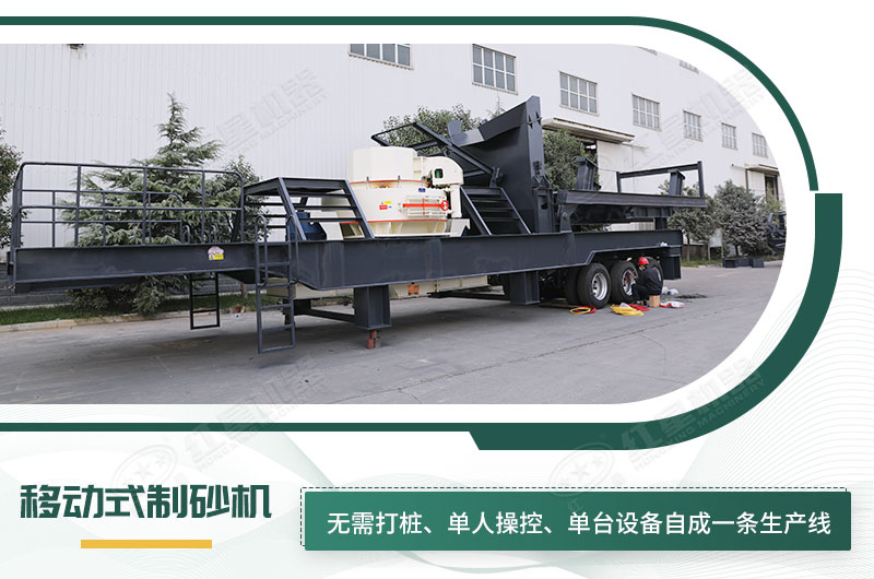 單臺(tái)即成生產(chǎn)線，適應(yīng)任何崎嶇道路