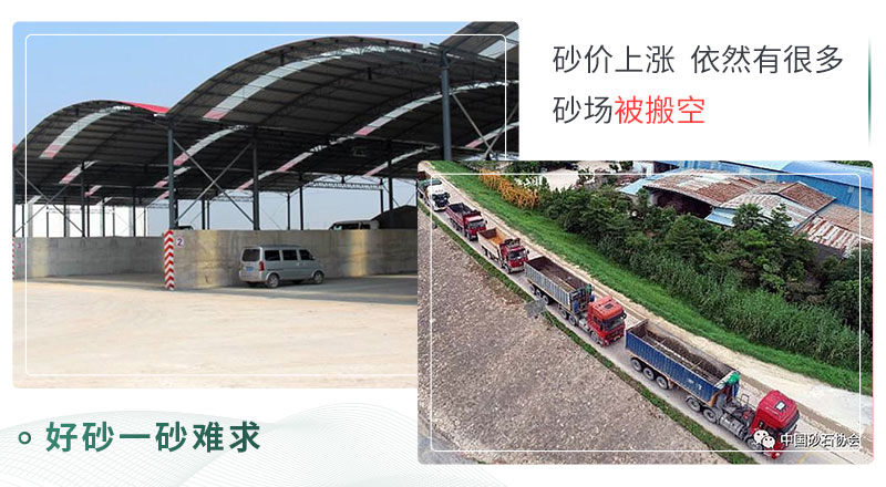 好砂一砂難求，等待砂石的貨車(chē)們