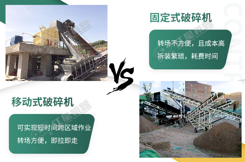 流動粉碎石機，可以隨時轉(zhuǎn)場停車生產(chǎn)的破碎生產(chǎn)線