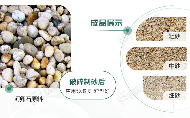 河卵石制砂機(jī)設(shè)備價格多少？紅星砂機(jī)報價貴不貴？