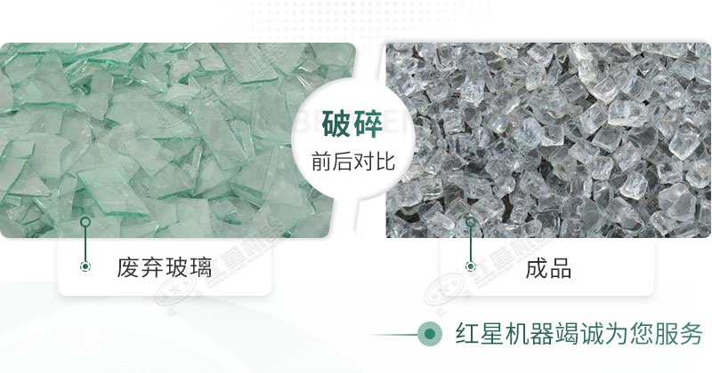 粉碎機能破碎玻璃嗎？玻璃粉碎后銷路怎么樣？