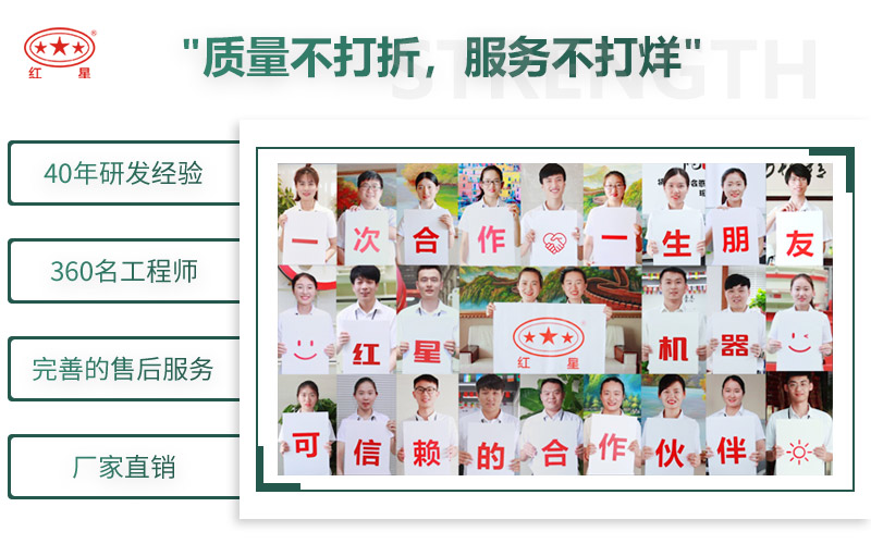 來紅星，給您不一樣的生產(chǎn)體驗