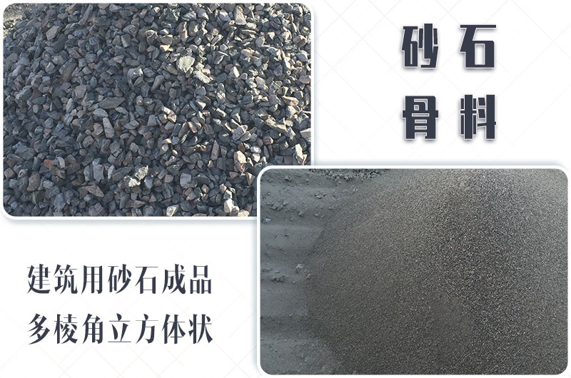 砂石生產(chǎn)線中整形機(jī)是什么設(shè)備？多少錢一臺？