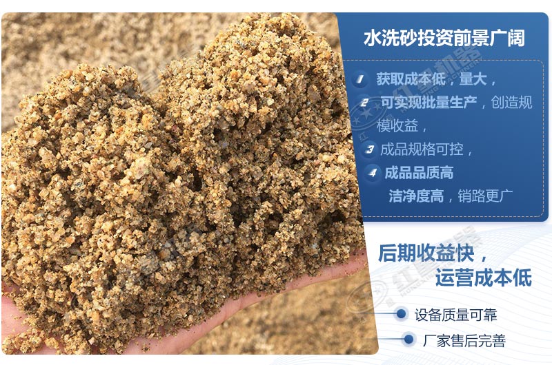 石粉洗出來(lái)的砂怎么樣？洗沙設(shè)備多少錢一臺(tái)？