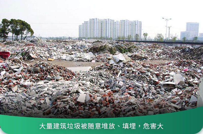 建筑垃圾粉碎后有什么用？用什么機器設備效果好？