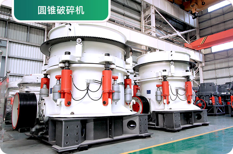 大型砂石廠常用的石頭破碎機有哪些？多少錢一臺？