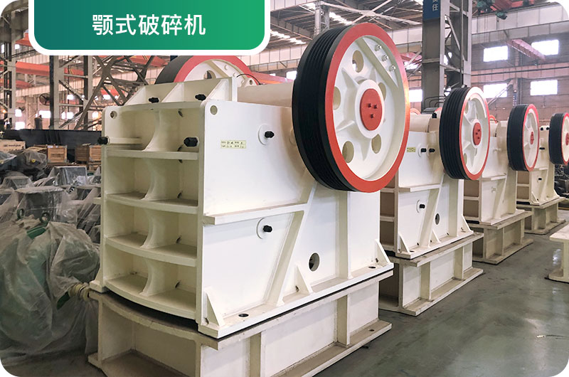 大型砂石廠常用的石頭破碎機有哪些？多少錢一臺？