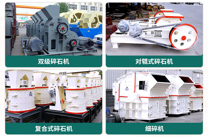 400噸碎石機型號有哪些？多少錢一臺？