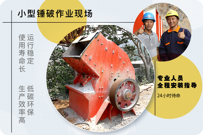小型錘式破碎機型號參數(shù)表，報價是多少？