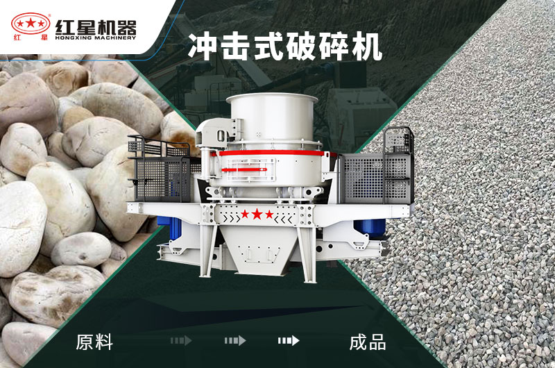 沖擊破能破卵石嗎？1小時產(chǎn)量多少噸？
