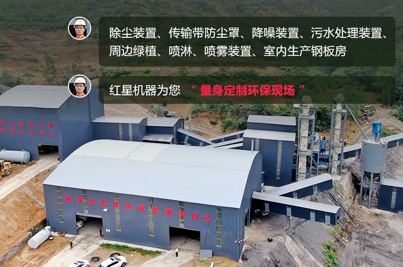 石頭生產(chǎn)線需要用什么機器？除塵怎么做？