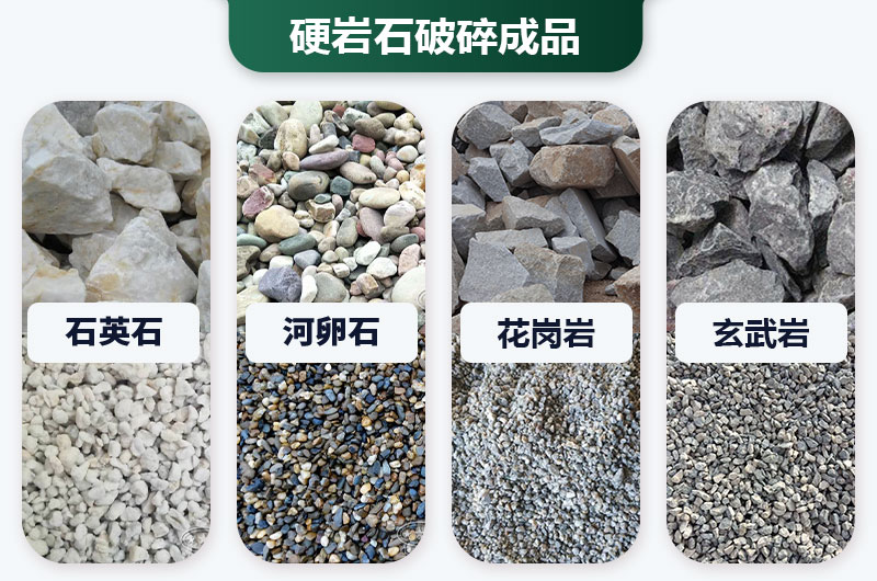 巖石太硬用啥破碎機好？價格多少？