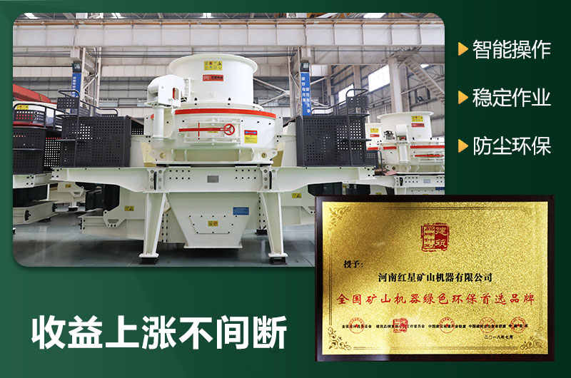 環(huán)保型制砂機(jī)有哪些機(jī)型？圖片及型號(hào)大全