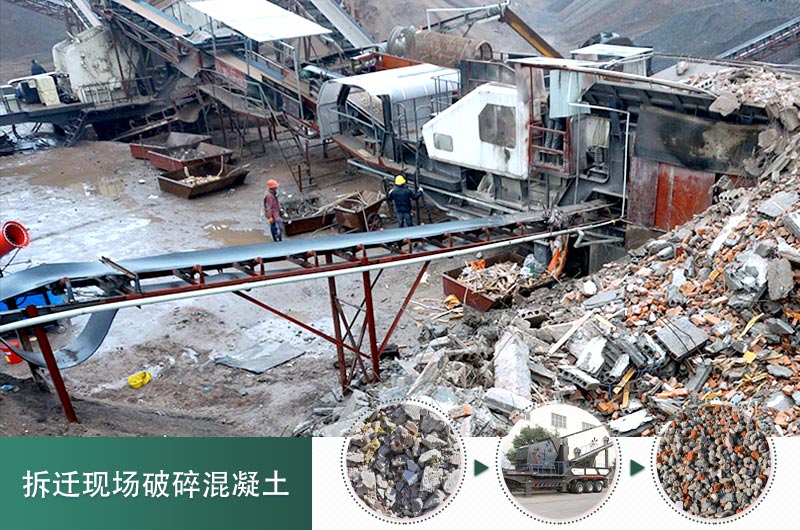 混凝土打碎做石子用什么設(shè)備_價(jià)格是多少，碎石粒徑要求規(guī)范