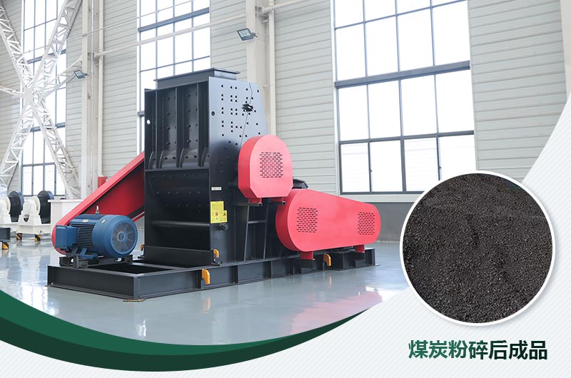 煤炭用雙擊粉碎機效果怎么樣？視頻及工作原理