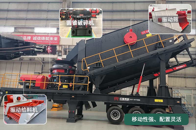 移動圓錐破碎機，移動作業(yè)方便、靈活
