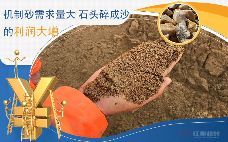 河卵石制沙劃算嗎？河卵石制沙機(jī)出來的沙商混站能用嗎？