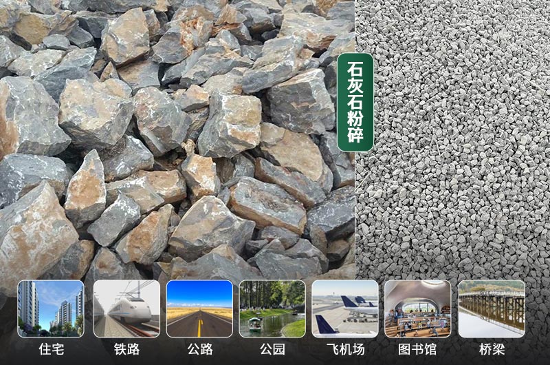 石灰石的粉碎設(shè)備有哪些？是什么價(jià)格？