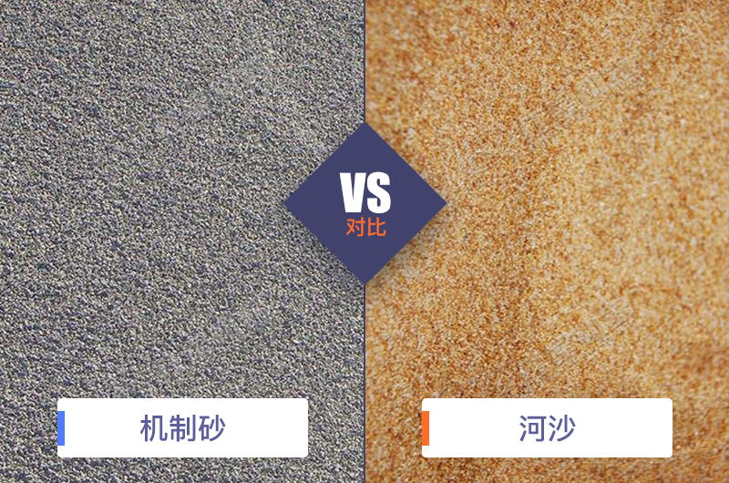 干機(jī)制砂和水洗機(jī)制砂哪個(gè)好，水洗制沙機(jī)一套多少錢？