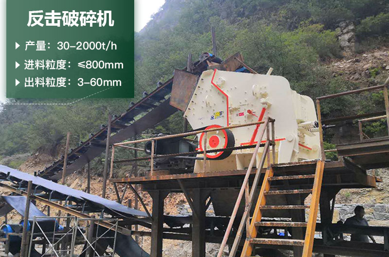反擊破一小時產(chǎn)量多少？型號規(guī)格及價格