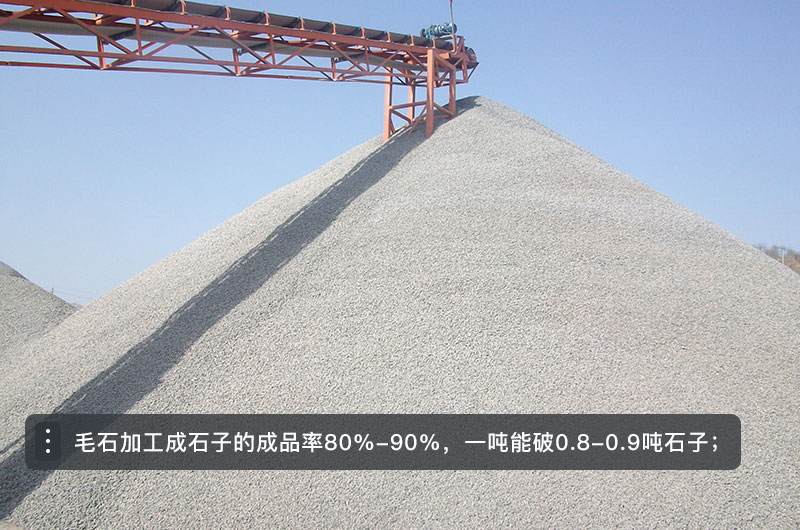 毛石破碎機(jī)型號及價格，一方毛石打出多少方碎石