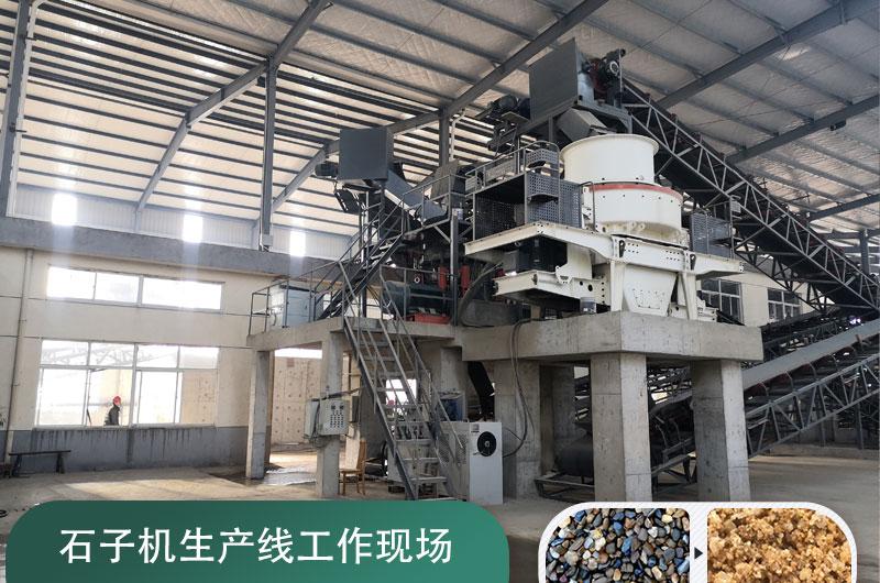 石子機生產線多少錢一套，附現場案例